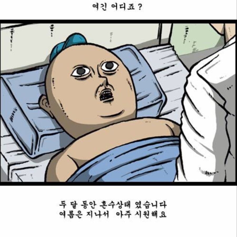 올여름 폭염을 견디는 방법_7.jpg
