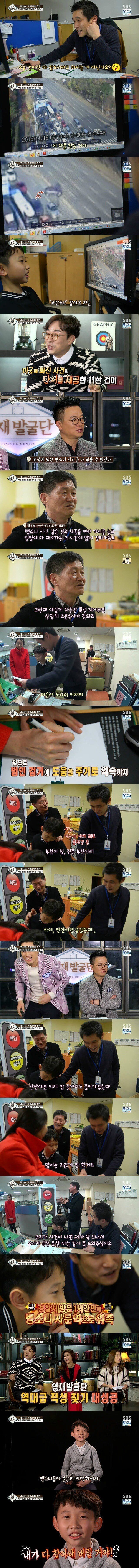 영재발굴단 레전드_4.jpg
