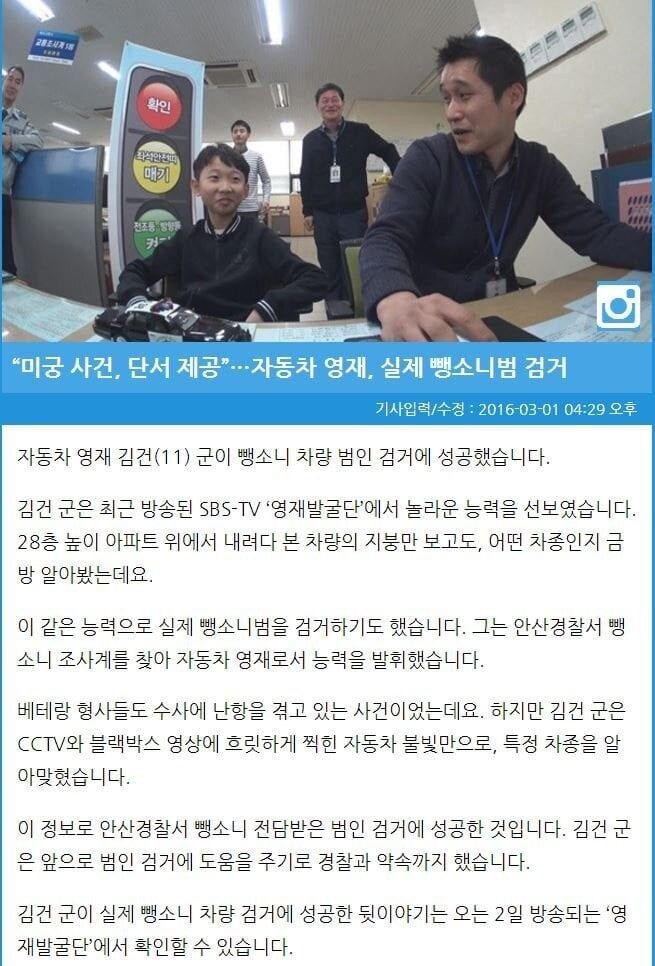 영재발굴단 레전드_5.jpg