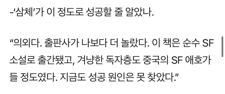 출판 이후에도 발전소에서 일했다는 삼체 작가.jpg_1.jpg