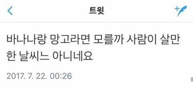 지금 날씨 살만하다는 놈들 특징_1.jpg