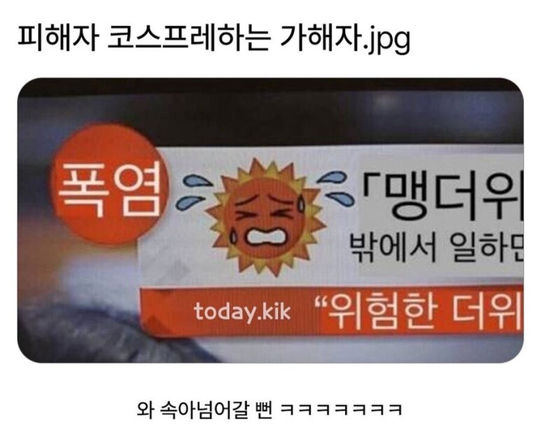 피해자 코스프레 하는 가해자_1.jpg