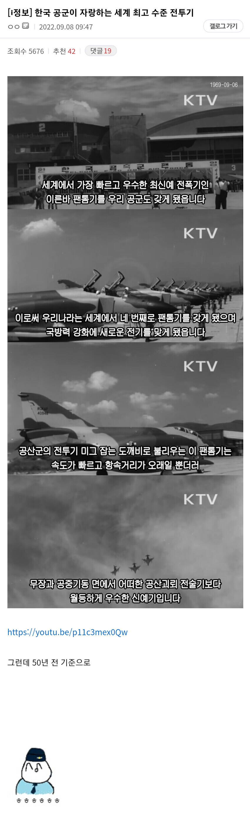 세계 선진국 대한민국이 자랑하는 세계 최고수준 전투기_1.jpg