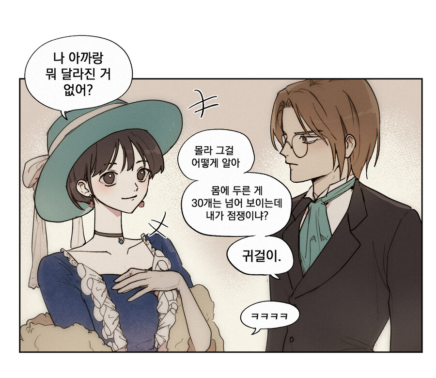 여친에게 사랑받는 법_1.jpg