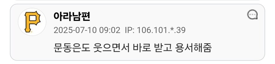 학폭 가해자가 100억원 준다면.jpg_4.jpg