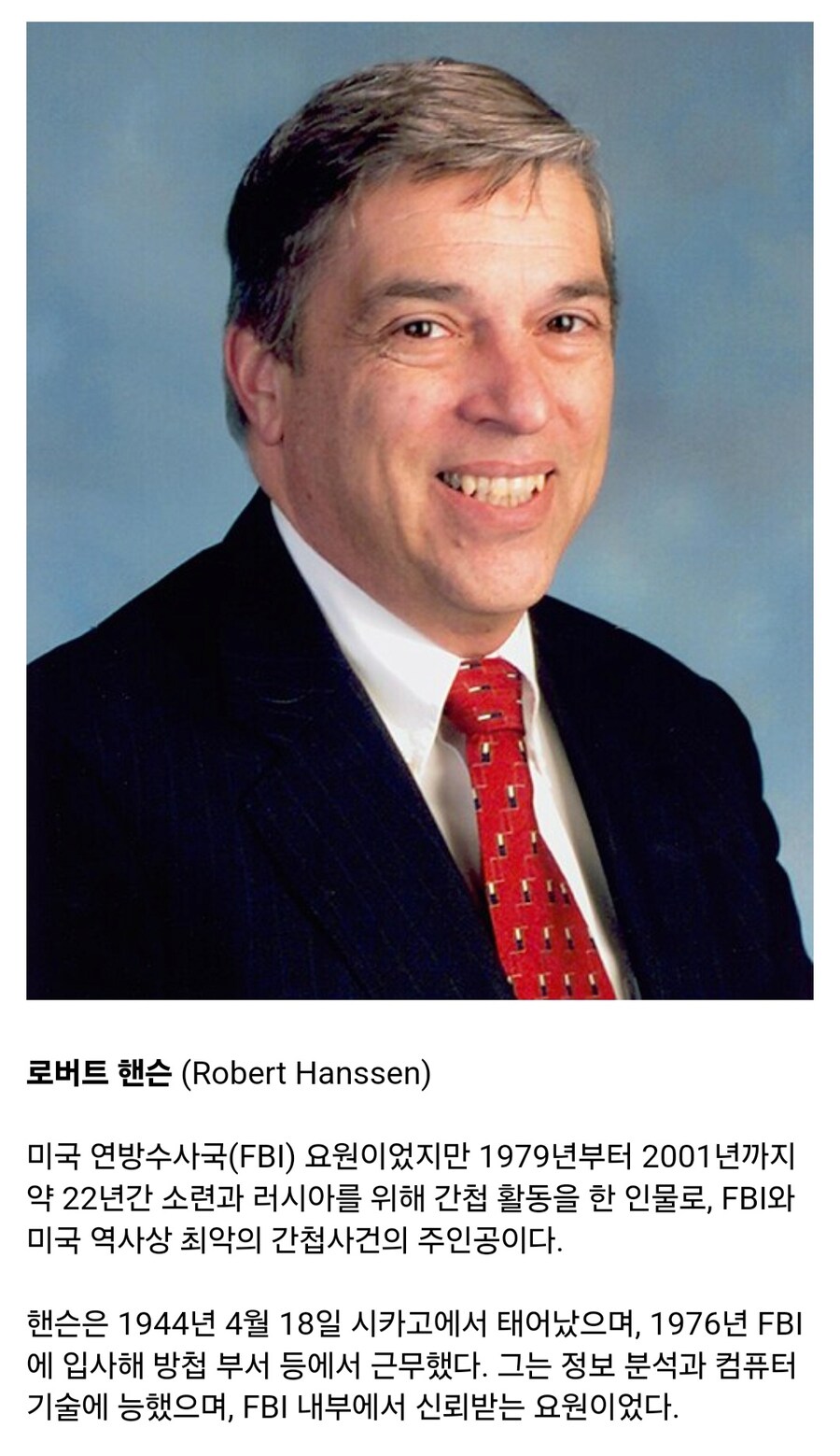 미국 역사상 최악의 간첩_1.jpg