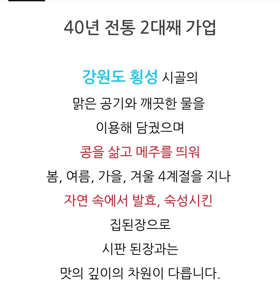 중국에서 배달되는 강원도된장 뭔가 이상하긴한데?_2.jpg