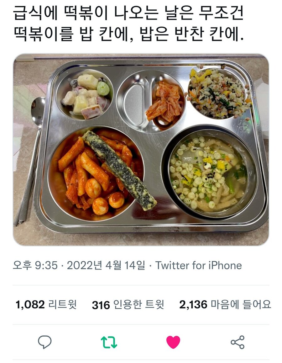 급식으로 후라가케밥 + 떡볶이 나오는 날 국룰_1.jpg