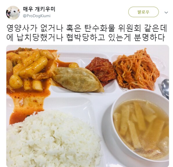 탄수화물 위원회에 협박 당하고 있는 영양사.jpg_1.png