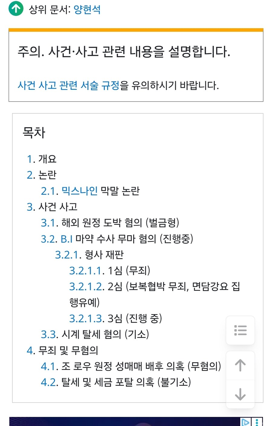 케이팝) 떡고 형은 데몬이 아니야_3.jpg