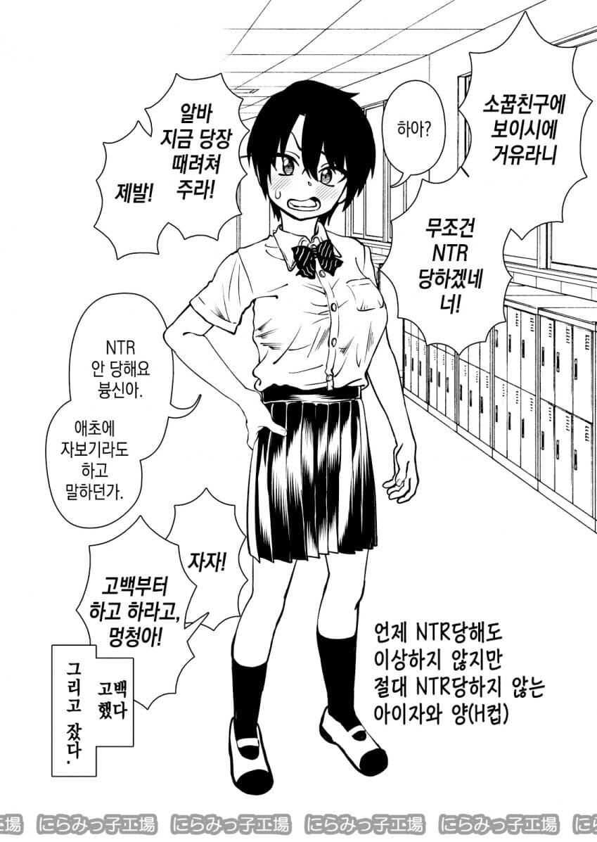 NTR 절대 안당하는 여자_1.jpg