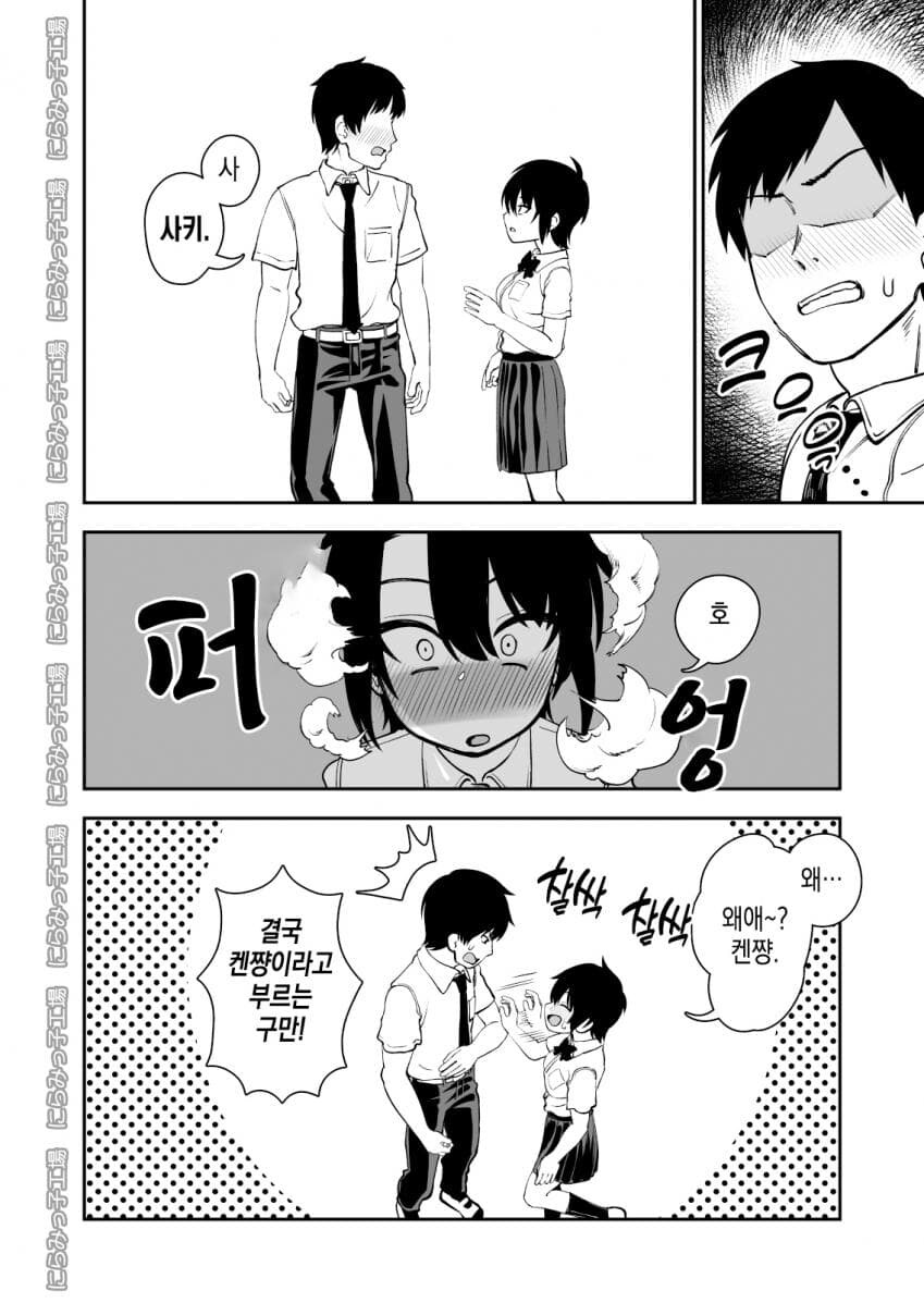 NTR 절대 안당하는 여자_7.jpg
