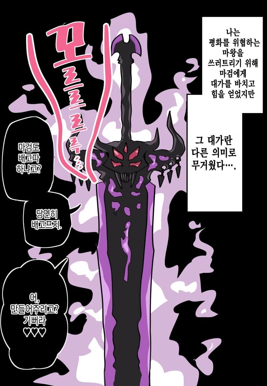 얀데레 마검쨔응_1.jpg