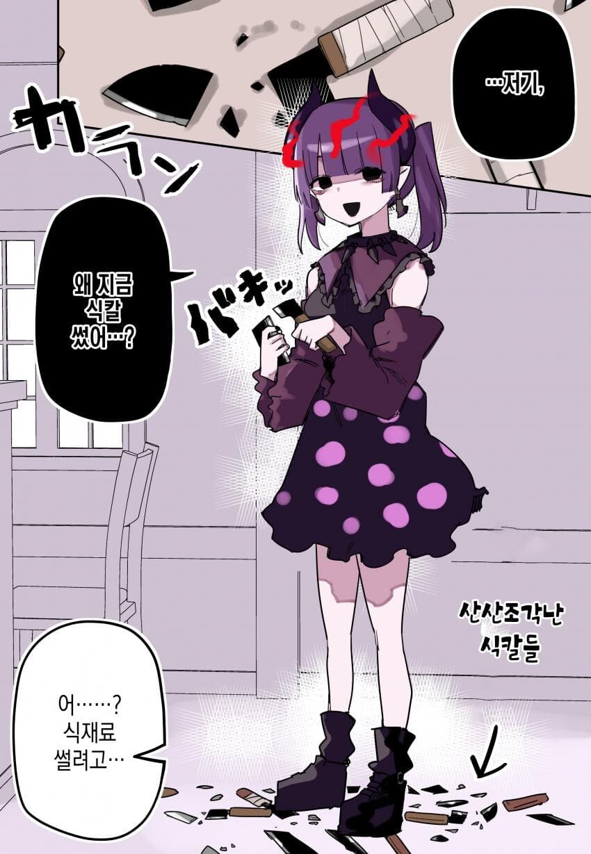 얀데레 마검쨔응_2.jpg