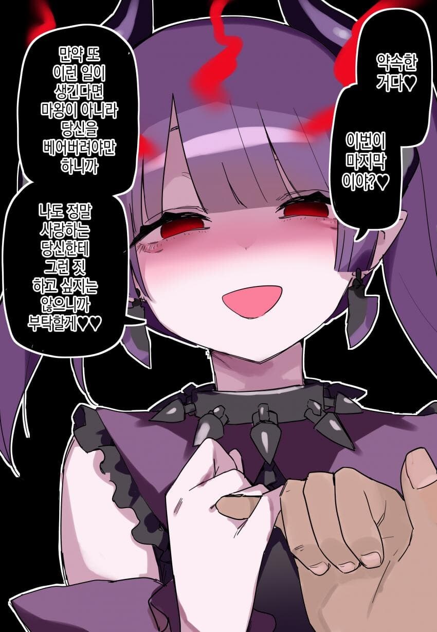 얀데레 마검쨔응_4.jpg