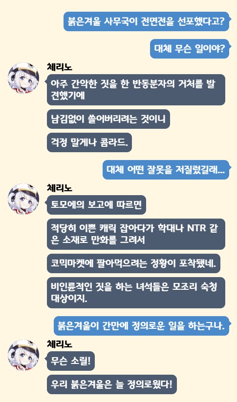 학대파와 NTR파는 죽어야 한다?.moluTalk_1.png