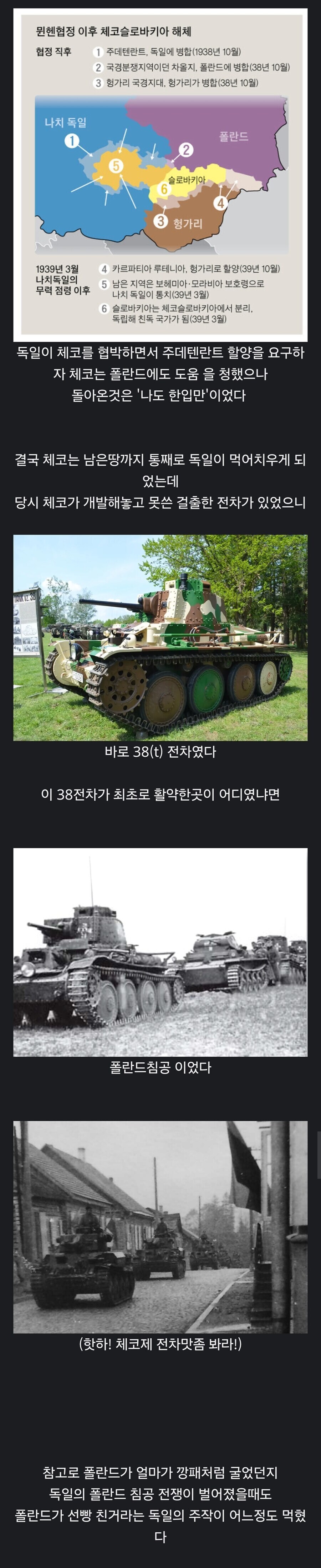 업보로 돌아온 전간기 폴란드의 깡패짓_1.jpg