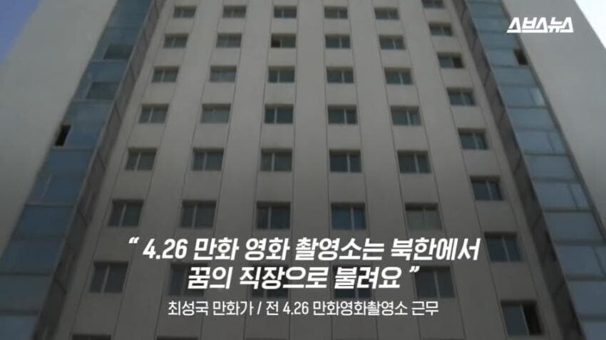 북한 애니 회사에서 작업하면 달마다 받는 월급_1.jpg