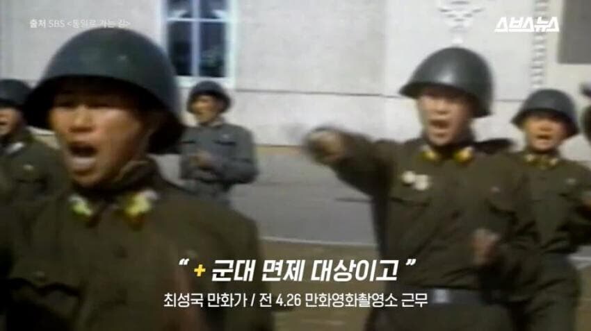 북한 애니 회사에서 작업하면 달마다 받는 월급_5.jpg