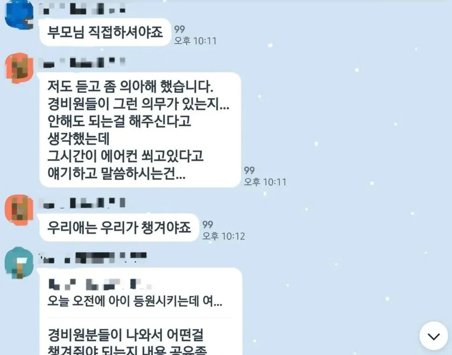 단지 단톡방에 정상인이 더 많으면 일어나는 일.JPG_3.webp