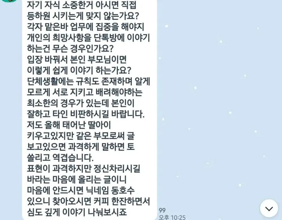 단지 단톡방에 정상인이 더 많으면 일어나는 일.JPG_4.webp