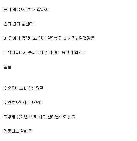 수술하기전에 하면 위험한 행동_2.jpg