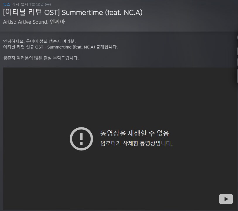 이터널리턴) 신곡 공개(실패)!_1.png