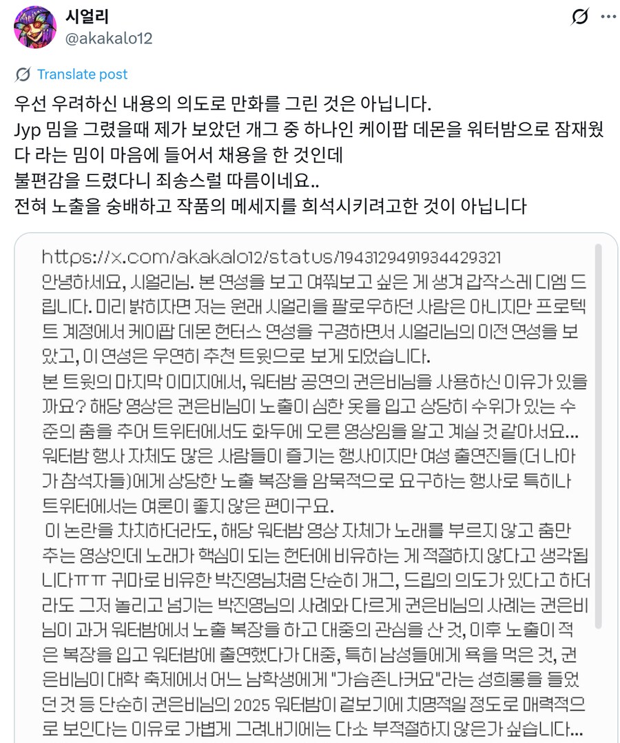 케이팝)뭐하는 애이고?_3.png