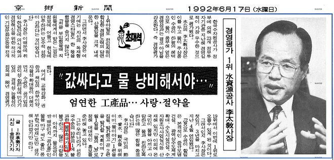 ??? : 팍씨 우리나라 물부족 국가야 알겠어?!_1.jpg