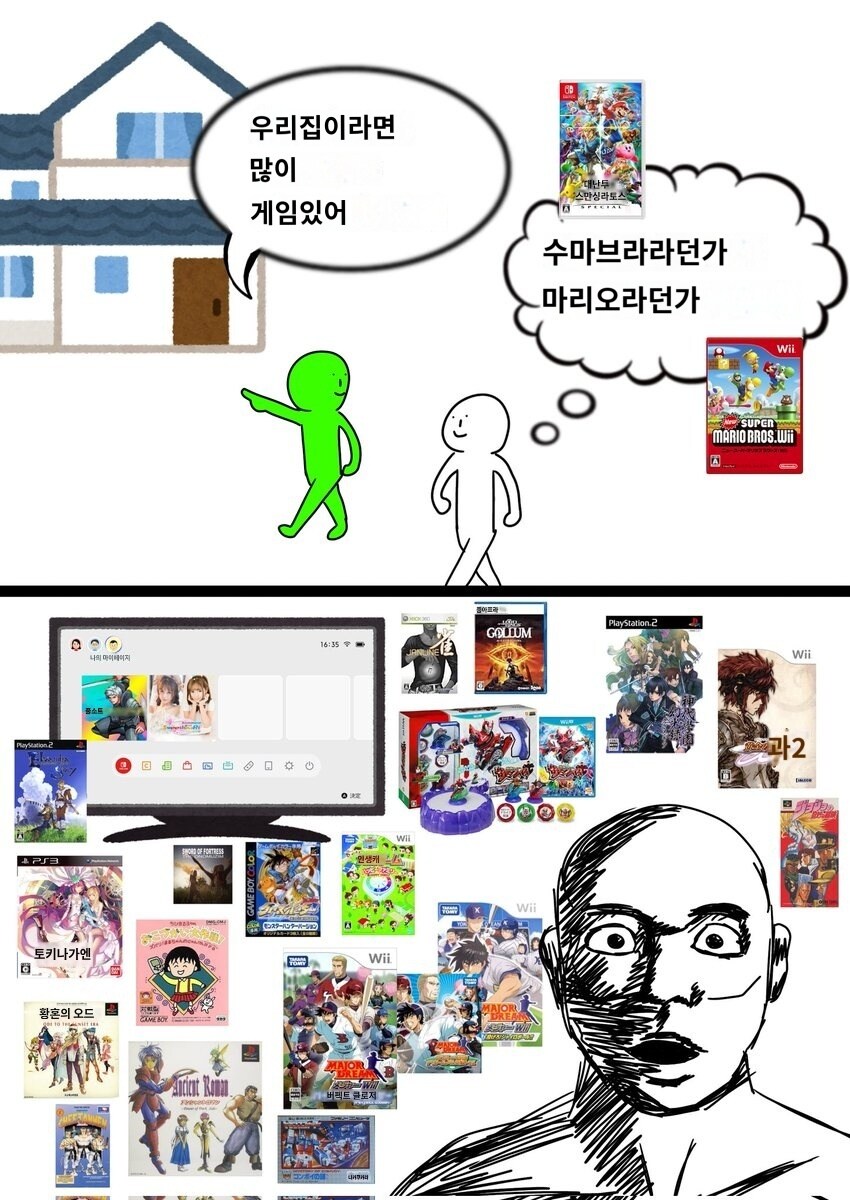 우리 집에서 게이하고 갈래?_1.jpg