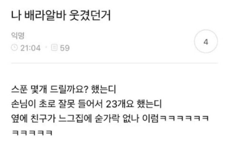 집에 숟가락이 없던 친구.jpg_1.jpg