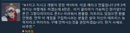 퍼즐겜하다 개빡친 보보꼭좌_1.webp