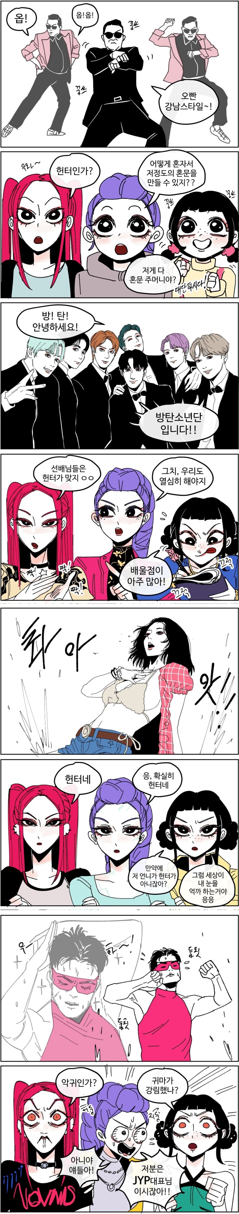 케데헌] 선배들을 보는 헌트릭스_1.jpg