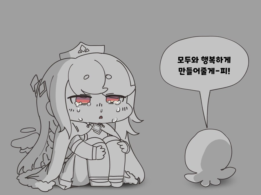 트릭컬) 행복해질 수 있는 에르핀_1.jpg