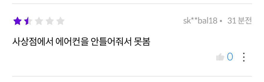 관객이 슈퍼맨 평점3을 준이유_1.jpg