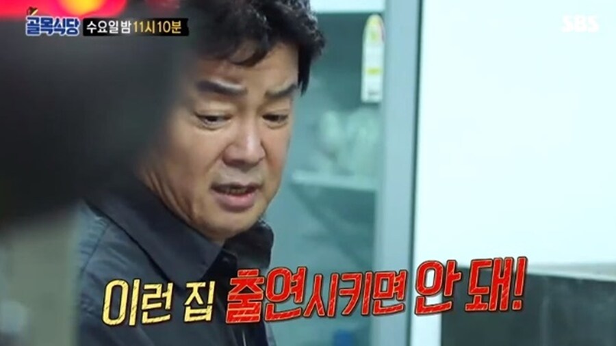 실수를 연발하는 백종원_5.jpg