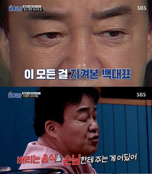 실수를 연발하는 백종원_1.jpg