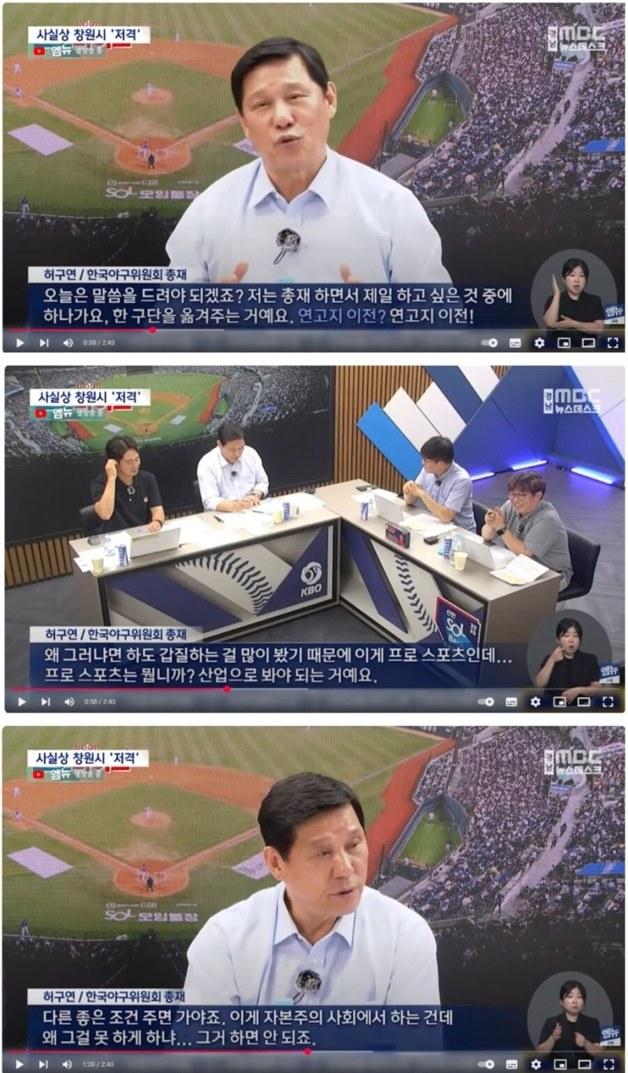 KBO총재 허구연의 마지막 목표_1.jpg