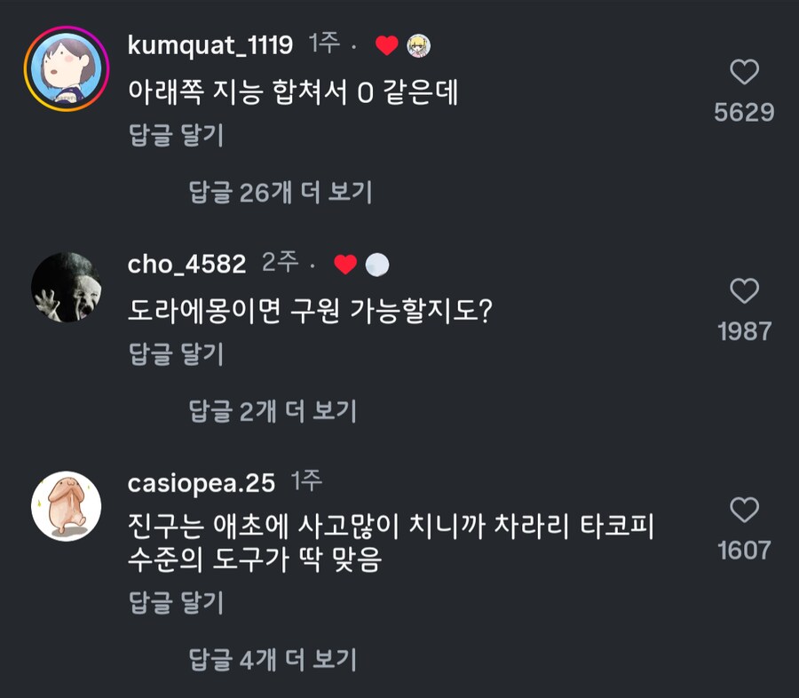 도라에몽 ↔ 타코피 체인지.jpg_2.png