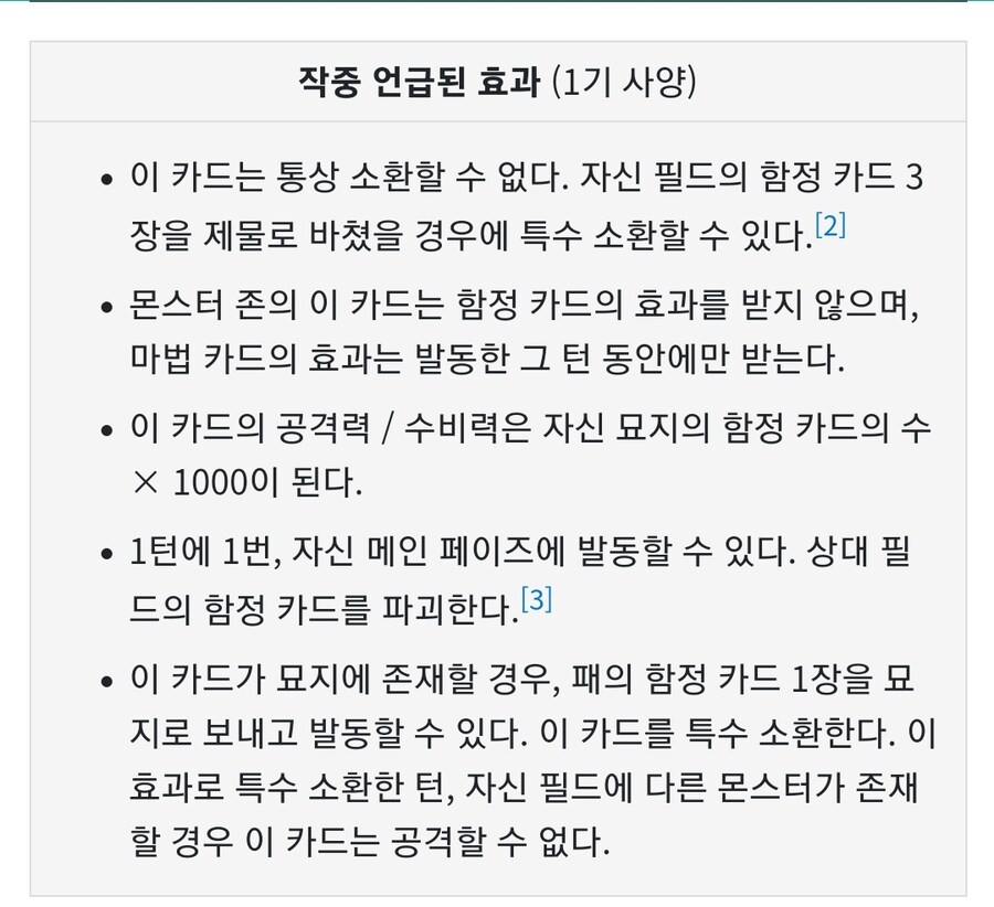 유희왕 GX 주인공이 자기 힘으로 쓰러트리 못 한 카드_2.jpg