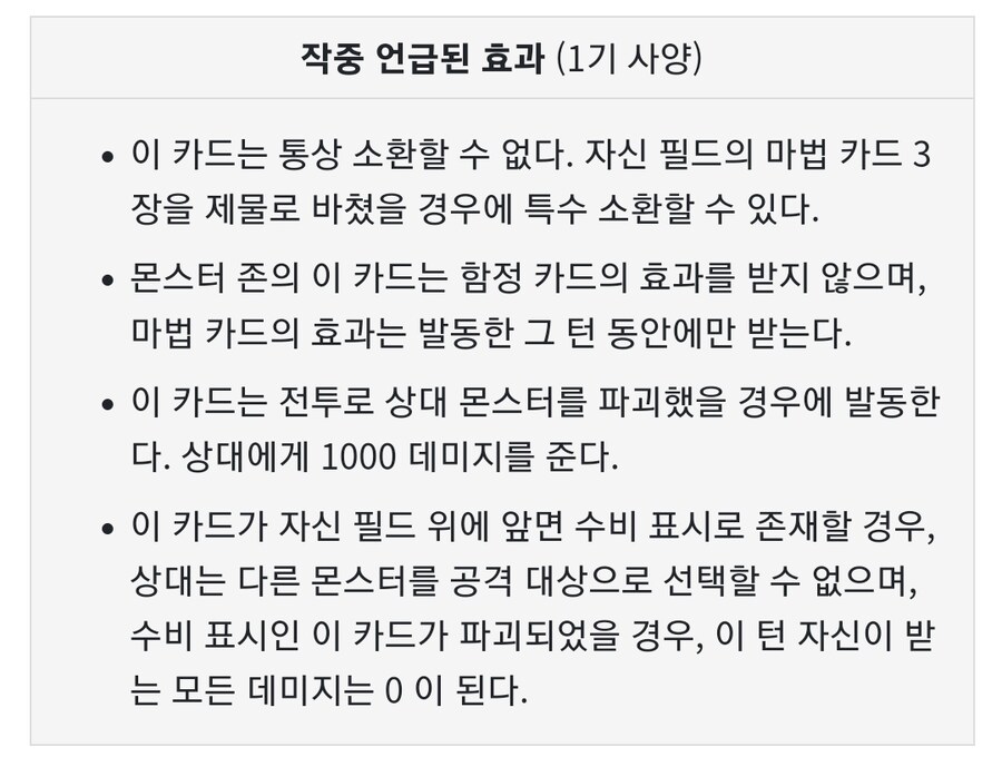 유희왕 GX 주인공이 자기 힘으로 쓰러트리 못 한 카드_4.jpg