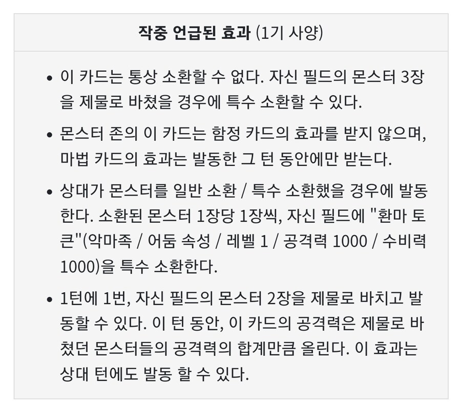 유희왕 GX 주인공이 자기 힘으로 쓰러트리 못 한 카드_6.jpg