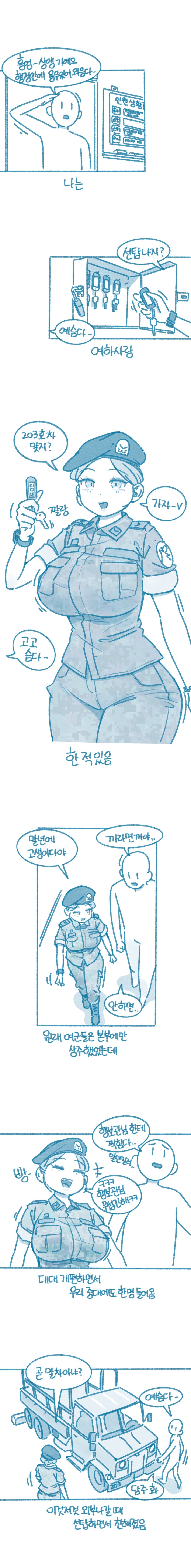 하사랑 친하면 생기는 이득_1.jpg