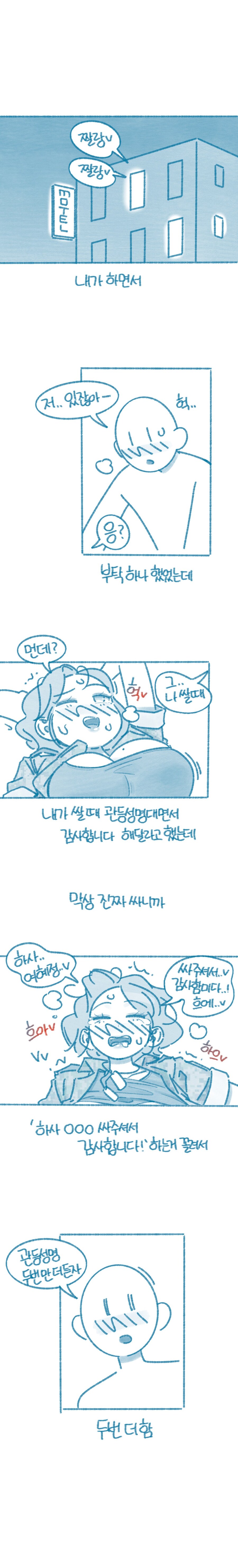 하사랑 친하면 생기는 이득_3.jpg