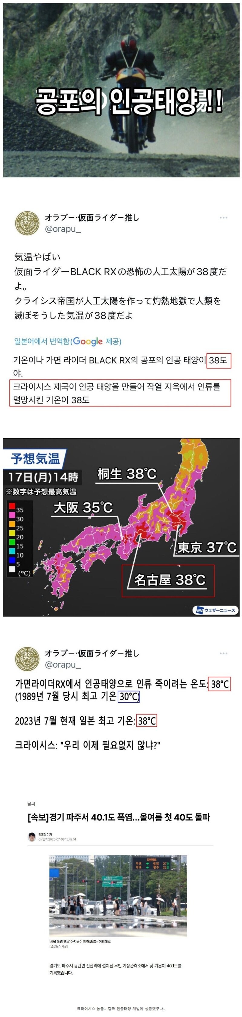 악의 조직