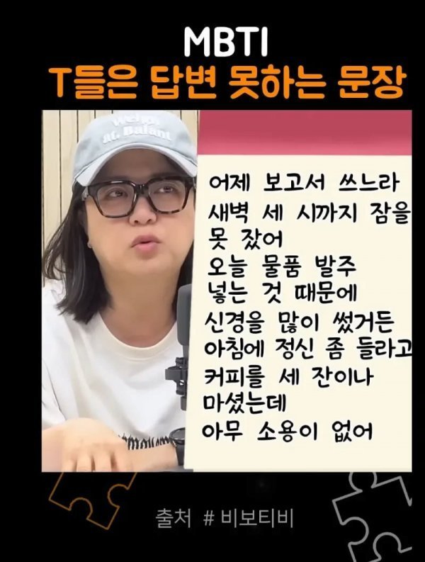 T는 답변 못하는 문장.jpg_1.webp