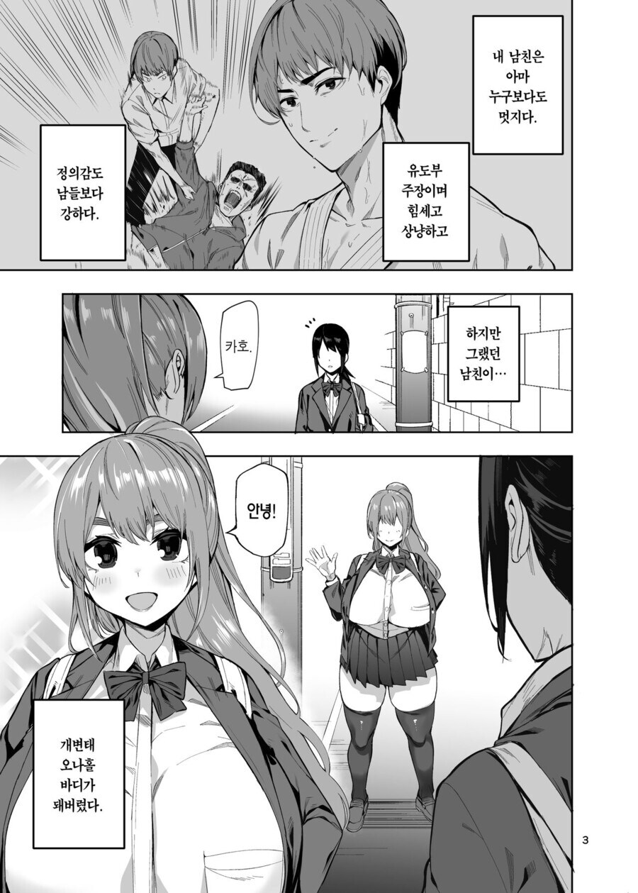 전 남친에게 너무한데_1.jpg