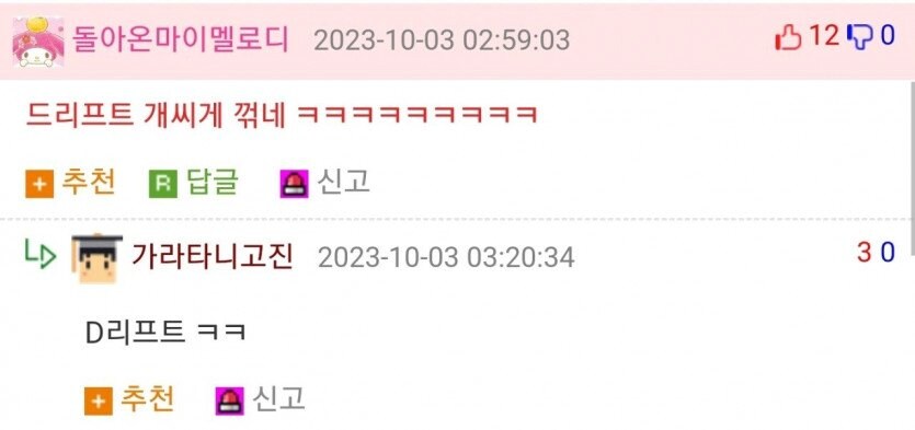 가슴 수술을 하려는 A컵 여자친구를 둔 남자.jpg_2.png