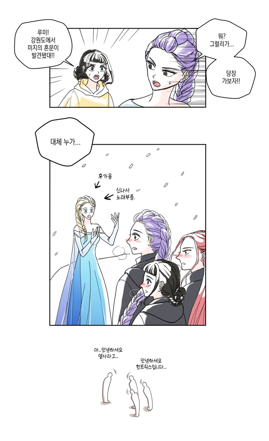 이제 진지하게 헌트릭스 VS 엘사 누가 강한지 논의해야 되지 않냐?_1.jpg