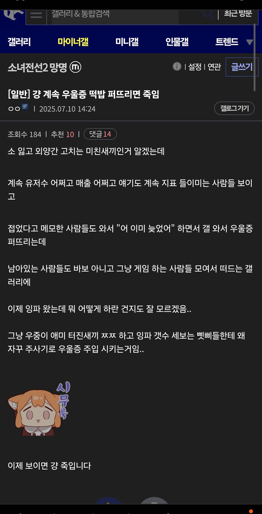 소전2 민심 정상화 들어간 갤러리_1.jpg